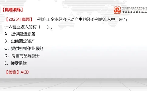 12.24一建《经济》抢先备考不白学，高频考点全攻略（第三轮）_2026年一级建造师_2026年一建经济_2026年一建经济SVIP_2026一建经济SVIP_02-基础精讲✿高端面授✿深度强化_讲义