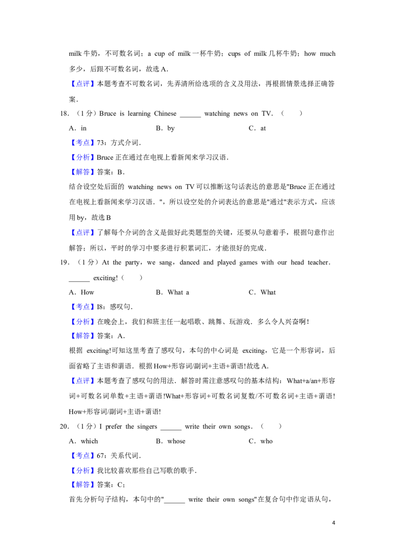 2014年湖南省湘潭市中考英语试卷（教师版）学霸冲冲冲shop348121278.taobao.com_中考真题_3.英语中考真题2015-2024年_地区卷_湖南省_湘潭英语10-22缺20