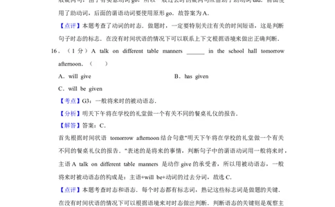 2014年湖南省湘潭市中考英语试卷（教师版）学霸冲冲冲shop348121278.taobao.com_中考真题_3.英语中考真题2015-2024年_地区卷_湖南省_湘潭英语10-22缺20