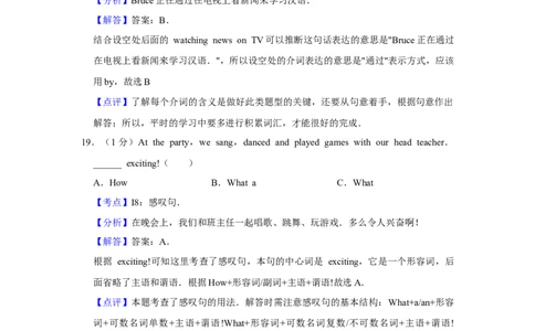 2014年湖南省湘潭市中考英语试卷（教师版）学霸冲冲冲shop348121278.taobao.com_中考真题_3.英语中考真题2015-2024年_地区卷_湖南省_湘潭英语10-22缺20