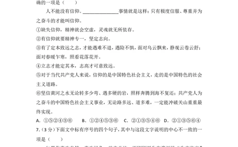 2016年四川省自贡市中考语文试卷（含解析版）_中考真题_1.语文中考真题2015-2024年_地区卷_四川省_四川自贡中考语文12-22