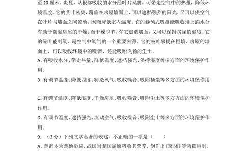 2016年四川省自贡市中考语文试卷（含解析版）_中考真题_1.语文中考真题2015-2024年_地区卷_四川省_四川自贡中考语文12-22