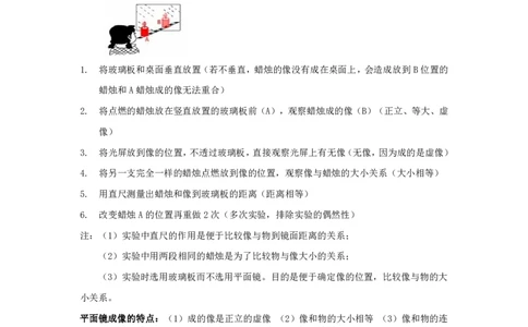 物理专题考点03：平面镜成像_2026考公资料_（28）上岸村合集（司马、章晓铭、王永恒、天晓、忠政、丁旭等）_2025合集_92024上岸村广东省考科学推理套卷班_课件