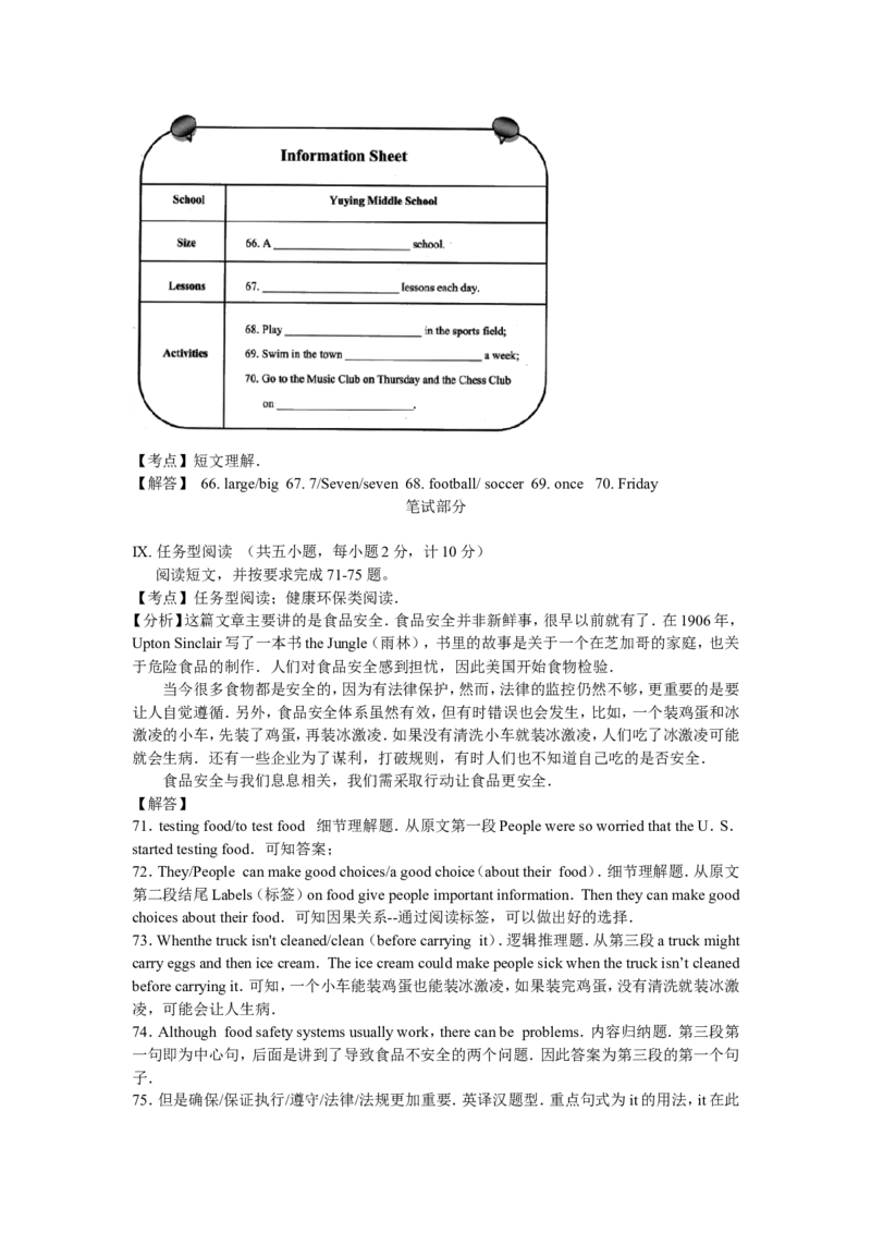 2016年河北省中考英语试题及答案_中考真题_3.英语中考真题2015-2024年_地区卷_河北英语08-23