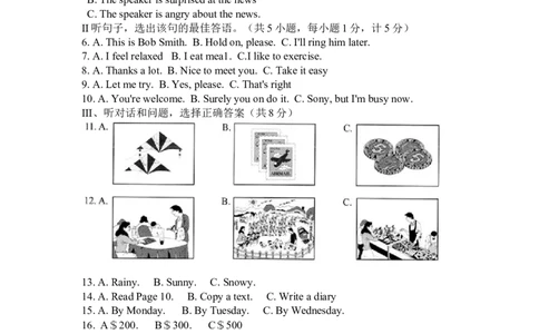 2016年河北省中考英语试题及答案_中考真题_3.英语中考真题2015-2024年_地区卷_河北英语08-23