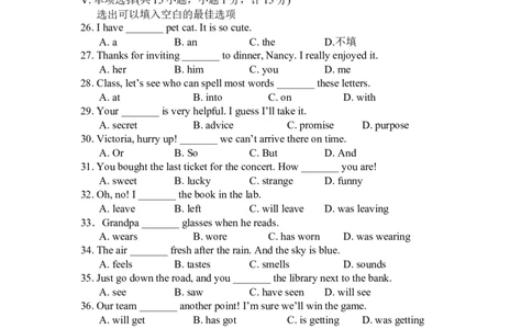 2016年河北省中考英语试题及答案_中考真题_3.英语中考真题2015-2024年_地区卷_河北英语08-23