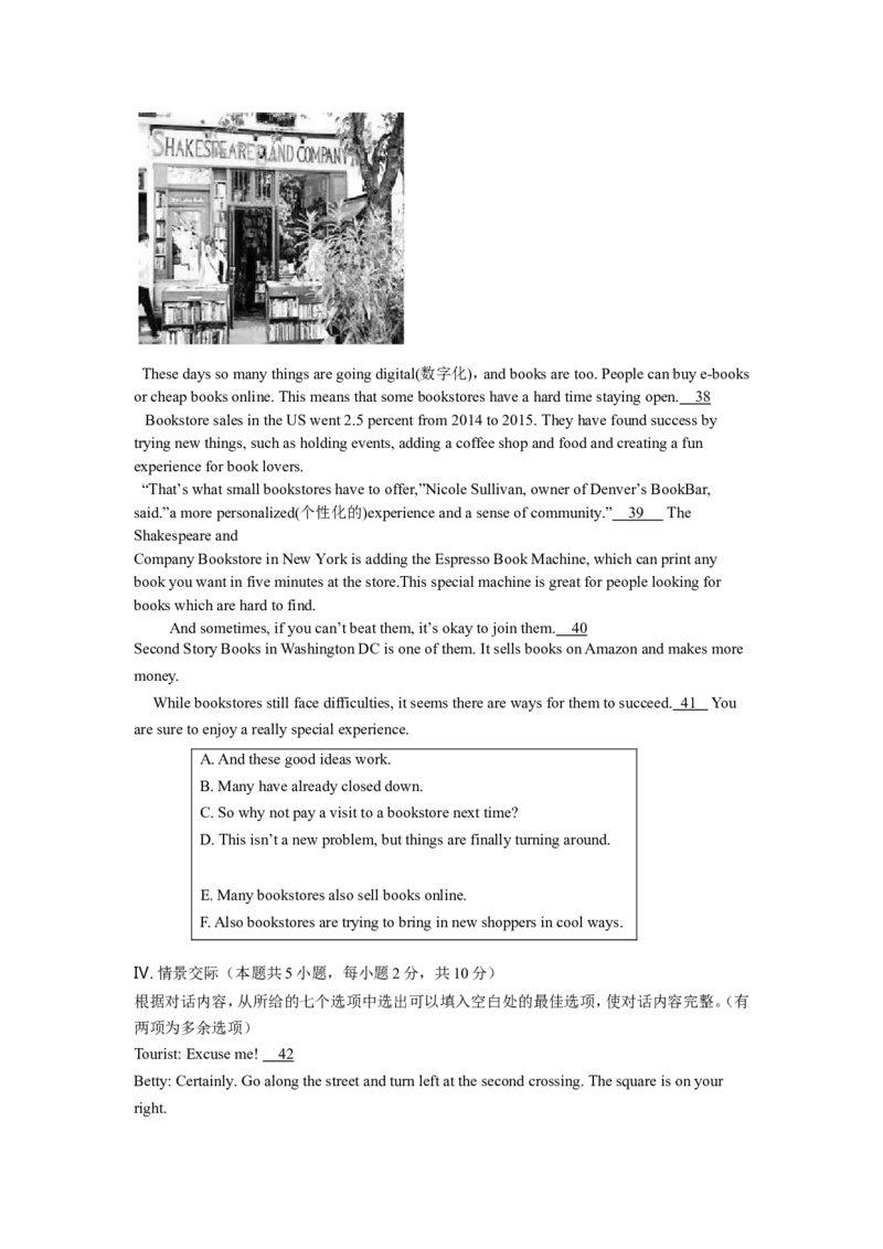 2016年辽宁省大连市中考英语试题及答案_中考真题_3.英语中考真题2015-2024年_地区卷_辽宁省_辽宁英语_辽宁英语_大连英语11-22