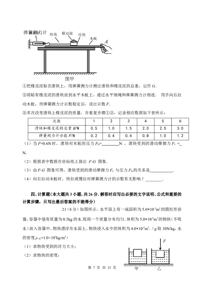2015年山东潍坊市中考物理真word版含答案_中考真题_4.物理中考真题2015-2024年_地区卷_山东省_山东潍坊中考物理08-21