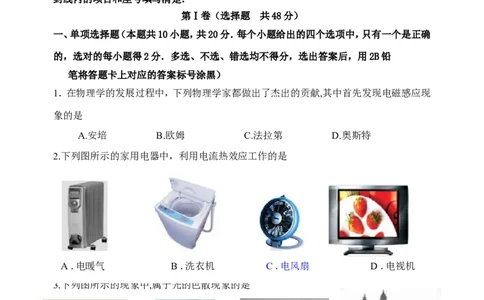 2015年山东潍坊市中考物理真word版含答案_中考真题_4.物理中考真题2015-2024年_地区卷_山东省_山东潍坊中考物理08-21