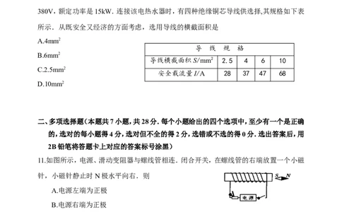 2015年山东潍坊市中考物理真word版含答案_中考真题_4.物理中考真题2015-2024年_地区卷_山东省_山东潍坊中考物理08-21