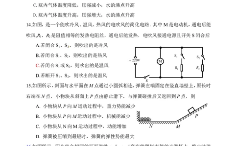 2015年山东潍坊市中考物理真word版含答案_中考真题_4.物理中考真题2015-2024年_地区卷_山东省_山东潍坊中考物理08-21