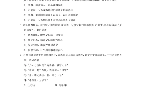 2015云南中考道德与法治真题及答案_中考真题_7.政治中考真题2015-2024年_地区卷_云南道法14-21（云南省统一试卷）