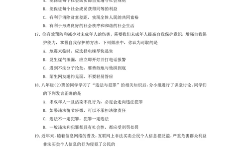 2015云南中考道德与法治真题及答案_中考真题_7.政治中考真题2015-2024年_地区卷_云南道法14-21（云南省统一试卷）