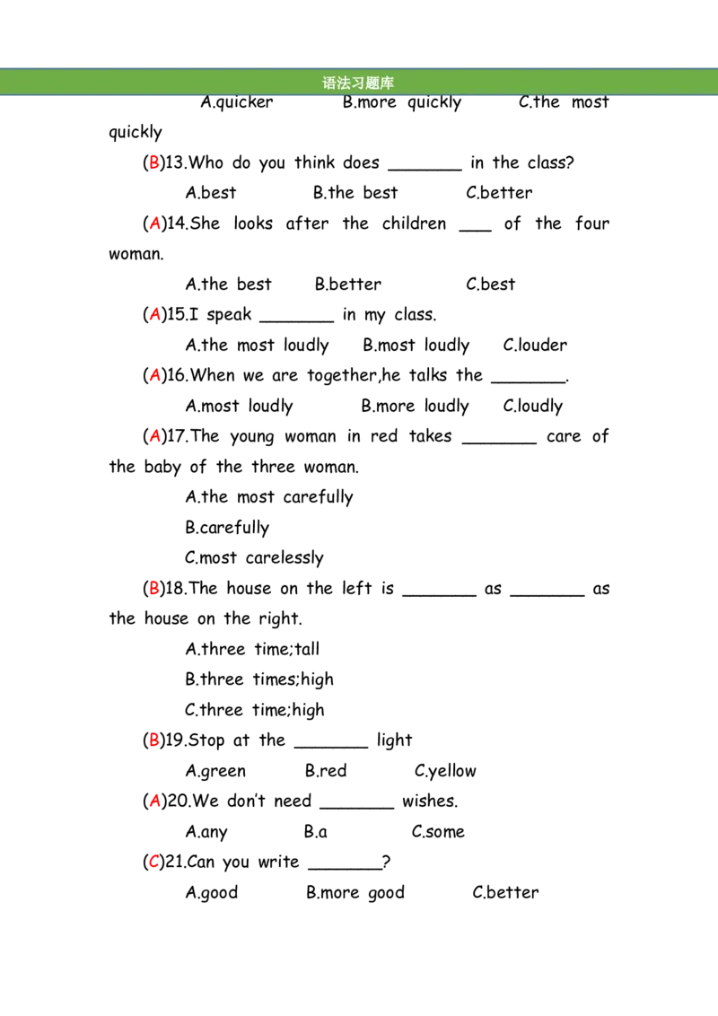 No.150语法专练形容词&副词答案解析_初中英语语法_最全初中英语语法习题_No.150语法专练形容词&副词