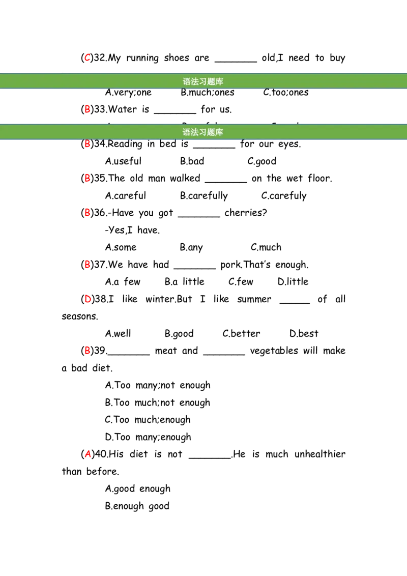 No.150语法专练形容词&副词答案解析_初中英语语法_最全初中英语语法习题_No.150语法专练形容词&副词