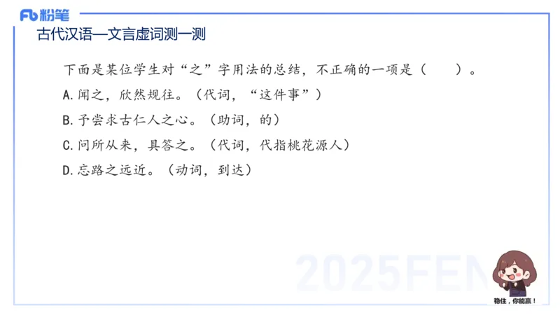 25上教资系统班古代汉语3&mdash;乐多_4-教培资料-26年最新资料-同步更新_初中高中教资_03科三专项（进去保存报考的学科即可）_01科目三FB网课、三色速记手册、知识点导图等推荐
