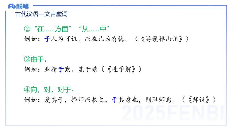 25上教资系统班古代汉语3&mdash;乐多_4-教培资料-26年最新资料-同步更新_初中高中教资_03科三专项（进去保存报考的学科即可）_01科目三FB网课、三色速记手册、知识点导图等推荐
