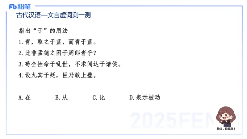 25上教资系统班古代汉语3&mdash;乐多_4-教培资料-26年最新资料-同步更新_初中高中教资_03科三专项（进去保存报考的学科即可）_01科目三FB网课、三色速记手册、知识点导图等推荐