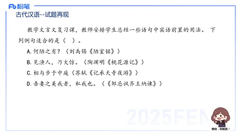25上教资系统班古代汉语3&mdash;乐多_4-教培资料-26年最新资料-同步更新_初中高中教资_03科三专项（进去保存报考的学科即可）_01科目三FB网课、三色速记手册、知识点导图等推荐