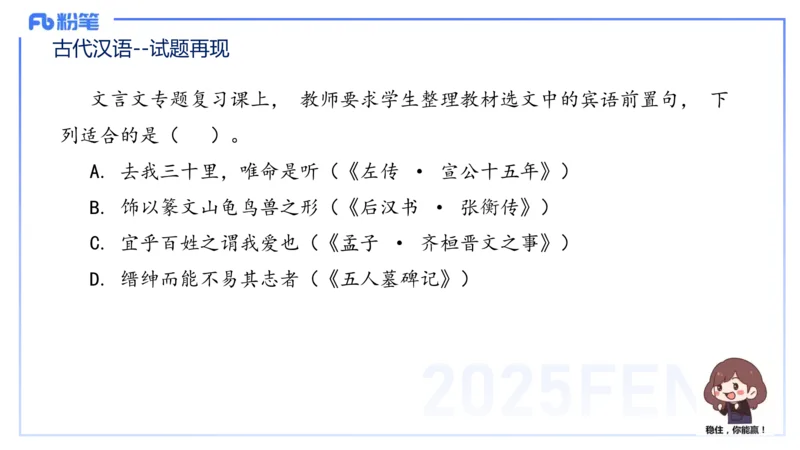25上教资系统班古代汉语3&mdash;乐多_4-教培资料-26年最新资料-同步更新_初中高中教资_03科三专项（进去保存报考的学科即可）_01科目三FB网课、三色速记手册、知识点导图等推荐