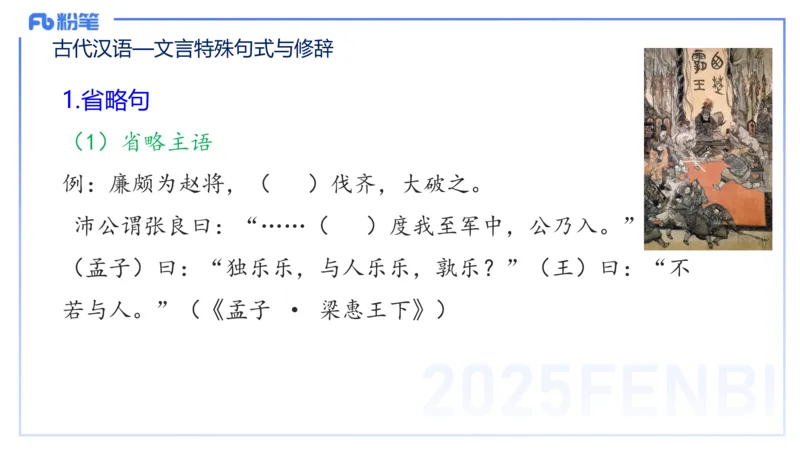 25上教资系统班古代汉语3&mdash;乐多_4-教培资料-26年最新资料-同步更新_初中高中教资_03科三专项（进去保存报考的学科即可）_01科目三FB网课、三色速记手册、知识点导图等推荐