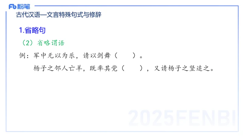 25上教资系统班古代汉语3&mdash;乐多_4-教培资料-26年最新资料-同步更新_初中高中教资_03科三专项（进去保存报考的学科即可）_01科目三FB网课、三色速记手册、知识点导图等推荐