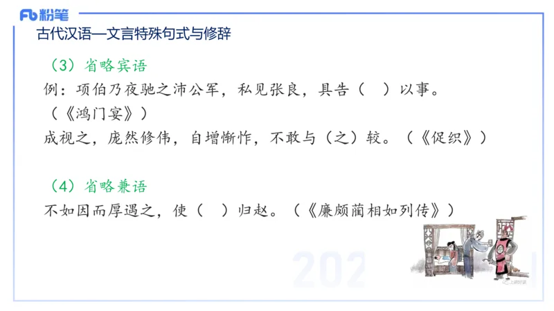 25上教资系统班古代汉语3&mdash;乐多_4-教培资料-26年最新资料-同步更新_初中高中教资_03科三专项（进去保存报考的学科即可）_01科目三FB网课、三色速记手册、知识点导图等推荐