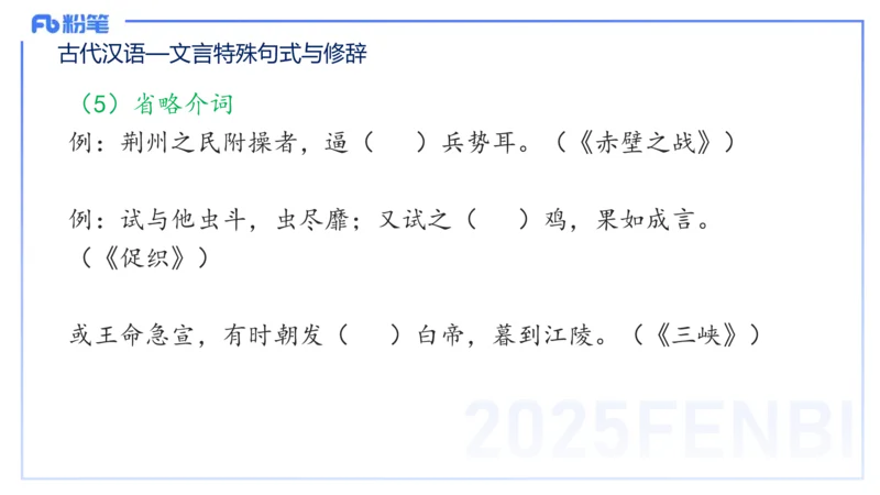 25上教资系统班古代汉语3&mdash;乐多_4-教培资料-26年最新资料-同步更新_初中高中教资_03科三专项（进去保存报考的学科即可）_01科目三FB网课、三色速记手册、知识点导图等推荐