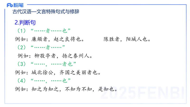 25上教资系统班古代汉语3&mdash;乐多_4-教培资料-26年最新资料-同步更新_初中高中教资_03科三专项（进去保存报考的学科即可）_01科目三FB网课、三色速记手册、知识点导图等推荐