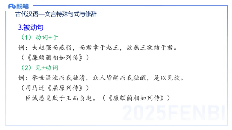 25上教资系统班古代汉语3&mdash;乐多_4-教培资料-26年最新资料-同步更新_初中高中教资_03科三专项（进去保存报考的学科即可）_01科目三FB网课、三色速记手册、知识点导图等推荐
