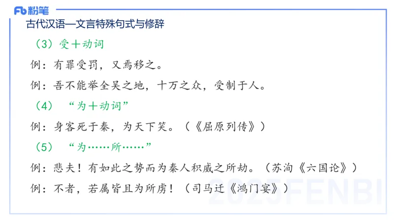 25上教资系统班古代汉语3&mdash;乐多_4-教培资料-26年最新资料-同步更新_初中高中教资_03科三专项（进去保存报考的学科即可）_01科目三FB网课、三色速记手册、知识点导图等推荐