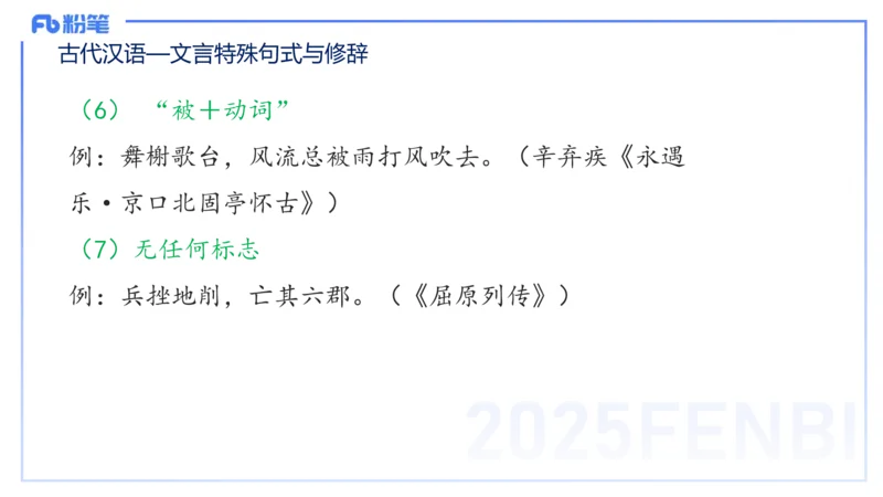25上教资系统班古代汉语3&mdash;乐多_4-教培资料-26年最新资料-同步更新_初中高中教资_03科三专项（进去保存报考的学科即可）_01科目三FB网课、三色速记手册、知识点导图等推荐