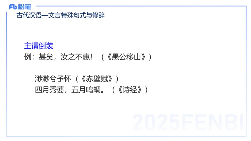 25上教资系统班古代汉语3&mdash;乐多_4-教培资料-26年最新资料-同步更新_初中高中教资_03科三专项（进去保存报考的学科即可）_01科目三FB网课、三色速记手册、知识点导图等推荐