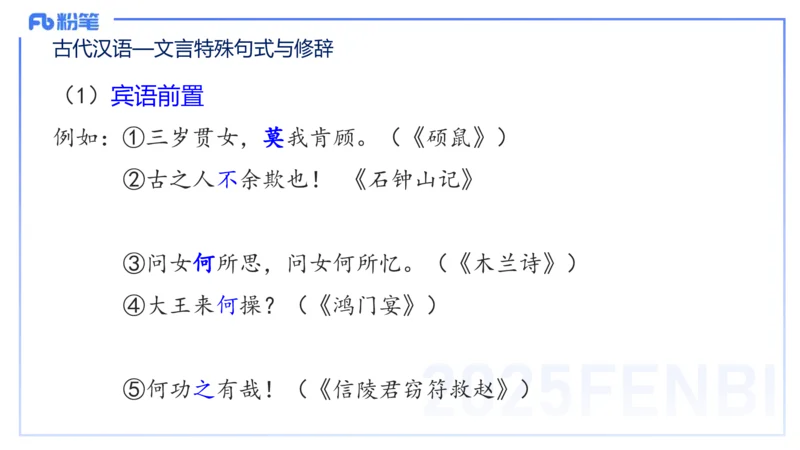25上教资系统班古代汉语3&mdash;乐多_4-教培资料-26年最新资料-同步更新_初中高中教资_03科三专项（进去保存报考的学科即可）_01科目三FB网课、三色速记手册、知识点导图等推荐