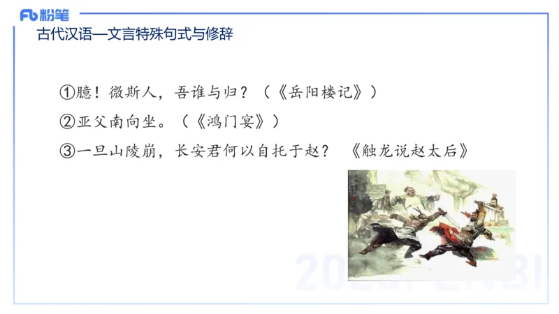 25上教资系统班古代汉语3&mdash;乐多_4-教培资料-26年最新资料-同步更新_初中高中教资_03科三专项（进去保存报考的学科即可）_01科目三FB网课、三色速记手册、知识点导图等推荐