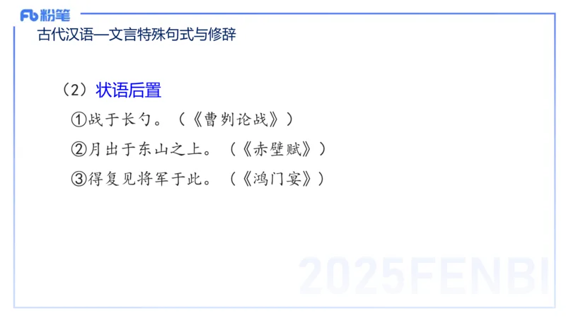 25上教资系统班古代汉语3&mdash;乐多_4-教培资料-26年最新资料-同步更新_初中高中教资_03科三专项（进去保存报考的学科即可）_01科目三FB网课、三色速记手册、知识点导图等推荐