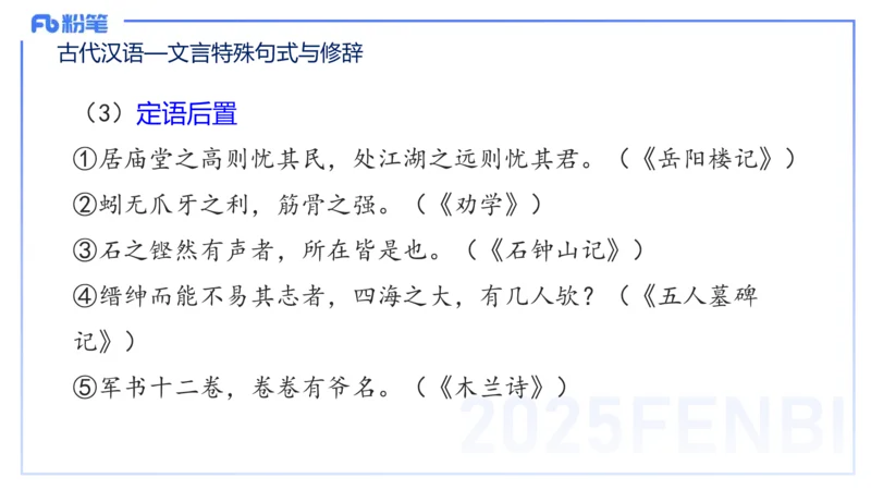 25上教资系统班古代汉语3&mdash;乐多_4-教培资料-26年最新资料-同步更新_初中高中教资_03科三专项（进去保存报考的学科即可）_01科目三FB网课、三色速记手册、知识点导图等推荐