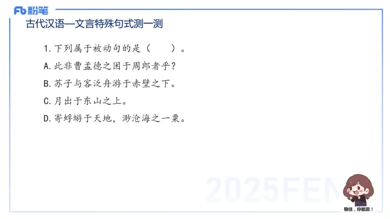 25上教资系统班古代汉语3&mdash;乐多_4-教培资料-26年最新资料-同步更新_初中高中教资_03科三专项（进去保存报考的学科即可）_01科目三FB网课、三色速记手册、知识点导图等推荐