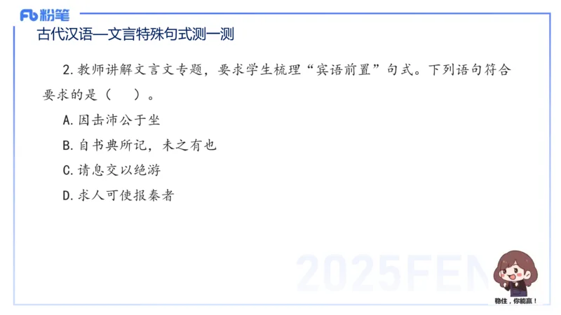 25上教资系统班古代汉语3&mdash;乐多_4-教培资料-26年最新资料-同步更新_初中高中教资_03科三专项（进去保存报考的学科即可）_01科目三FB网课、三色速记手册、知识点导图等推荐