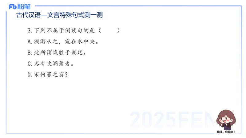 25上教资系统班古代汉语3&mdash;乐多_4-教培资料-26年最新资料-同步更新_初中高中教资_03科三专项（进去保存报考的学科即可）_01科目三FB网课、三色速记手册、知识点导图等推荐