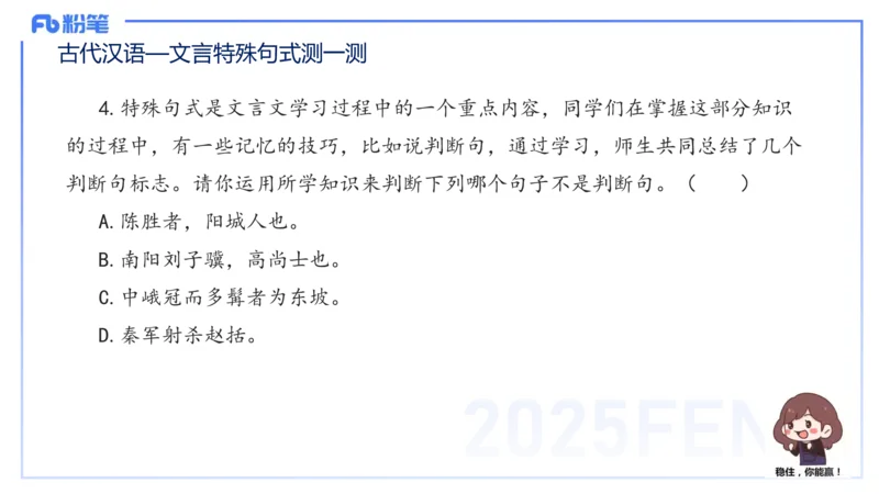 25上教资系统班古代汉语3&mdash;乐多_4-教培资料-26年最新资料-同步更新_初中高中教资_03科三专项（进去保存报考的学科即可）_01科目三FB网课、三色速记手册、知识点导图等推荐