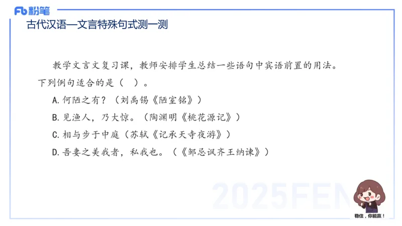 25上教资系统班古代汉语3&mdash;乐多_4-教培资料-26年最新资料-同步更新_初中高中教资_03科三专项（进去保存报考的学科即可）_01科目三FB网课、三色速记手册、知识点导图等推荐