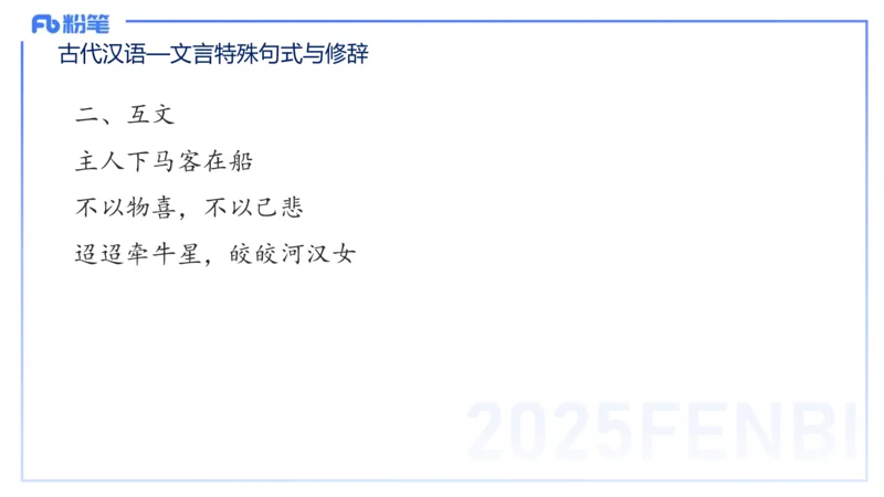 25上教资系统班古代汉语3&mdash;乐多_4-教培资料-26年最新资料-同步更新_初中高中教资_03科三专项（进去保存报考的学科即可）_01科目三FB网课、三色速记手册、知识点导图等推荐