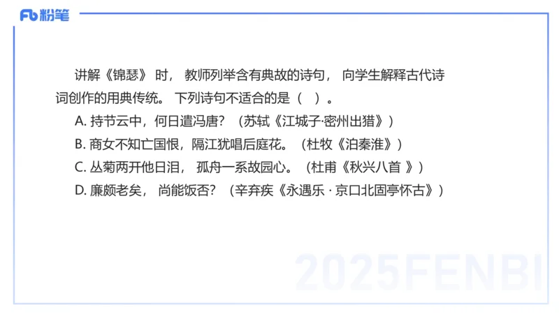 25上教资系统班古代汉语3&mdash;乐多_4-教培资料-26年最新资料-同步更新_初中高中教资_03科三专项（进去保存报考的学科即可）_01科目三FB网课、三色速记手册、知识点导图等推荐