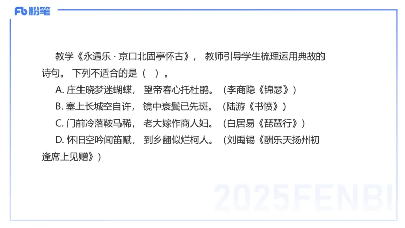 25上教资系统班古代汉语3&mdash;乐多_4-教培资料-26年最新资料-同步更新_初中高中教资_03科三专项（进去保存报考的学科即可）_01科目三FB网课、三色速记手册、知识点导图等推荐