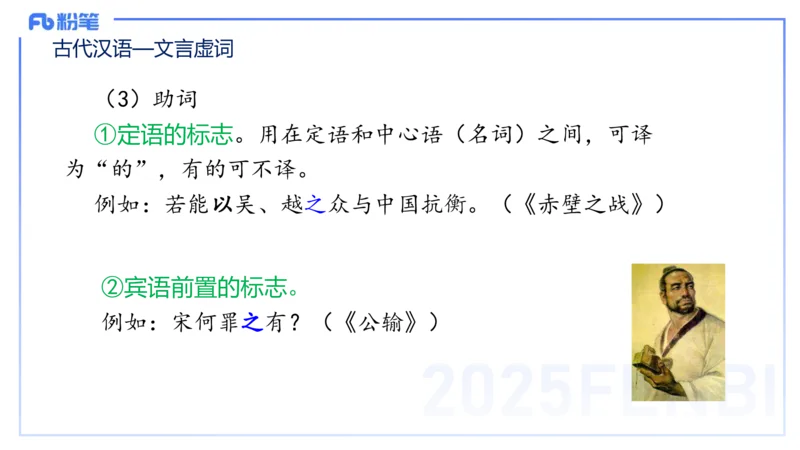 25上教资系统班古代汉语3&mdash;乐多_4-教培资料-26年最新资料-同步更新_初中高中教资_03科三专项（进去保存报考的学科即可）_01科目三FB网课、三色速记手册、知识点导图等推荐