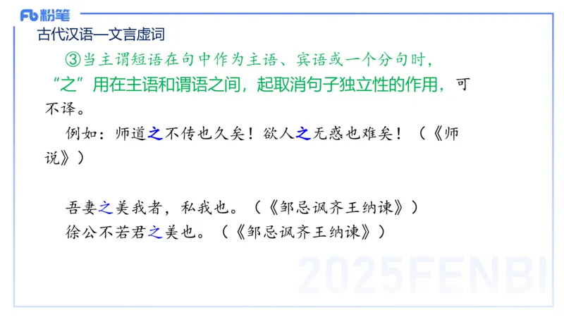 25上教资系统班古代汉语3&mdash;乐多_4-教培资料-26年最新资料-同步更新_初中高中教资_03科三专项（进去保存报考的学科即可）_01科目三FB网课、三色速记手册、知识点导图等推荐