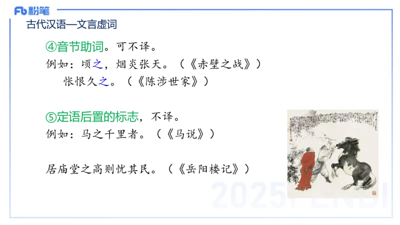 25上教资系统班古代汉语3&mdash;乐多_4-教培资料-26年最新资料-同步更新_初中高中教资_03科三专项（进去保存报考的学科即可）_01科目三FB网课、三色速记手册、知识点导图等推荐
