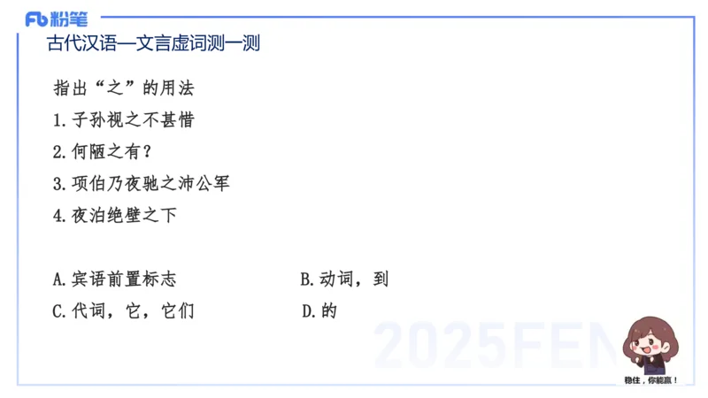 25上教资系统班古代汉语3&mdash;乐多_4-教培资料-26年最新资料-同步更新_初中高中教资_03科三专项（进去保存报考的学科即可）_01科目三FB网课、三色速记手册、知识点导图等推荐