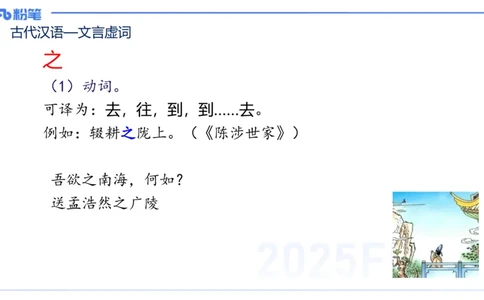 25上教资系统班古代汉语3&mdash;乐多_4-教培资料-26年最新资料-同步更新_初中高中教资_03科三专项（进去保存报考的学科即可）_01科目三FB网课、三色速记手册、知识点导图等推荐